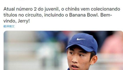 开云官网-商竣程巡回赛正赛首秀：ATP500赛事 就在下周里约！